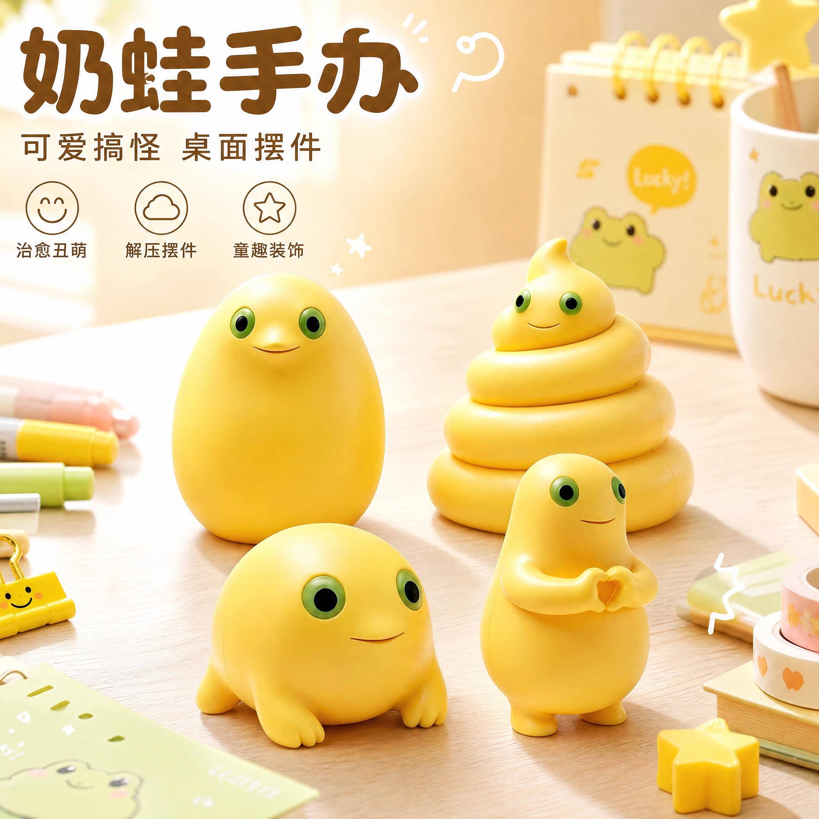 奶龙猎奇模型萌物公仔奶蛙玩偶抽象玩具模型桌面摆件解压摸鱼神器