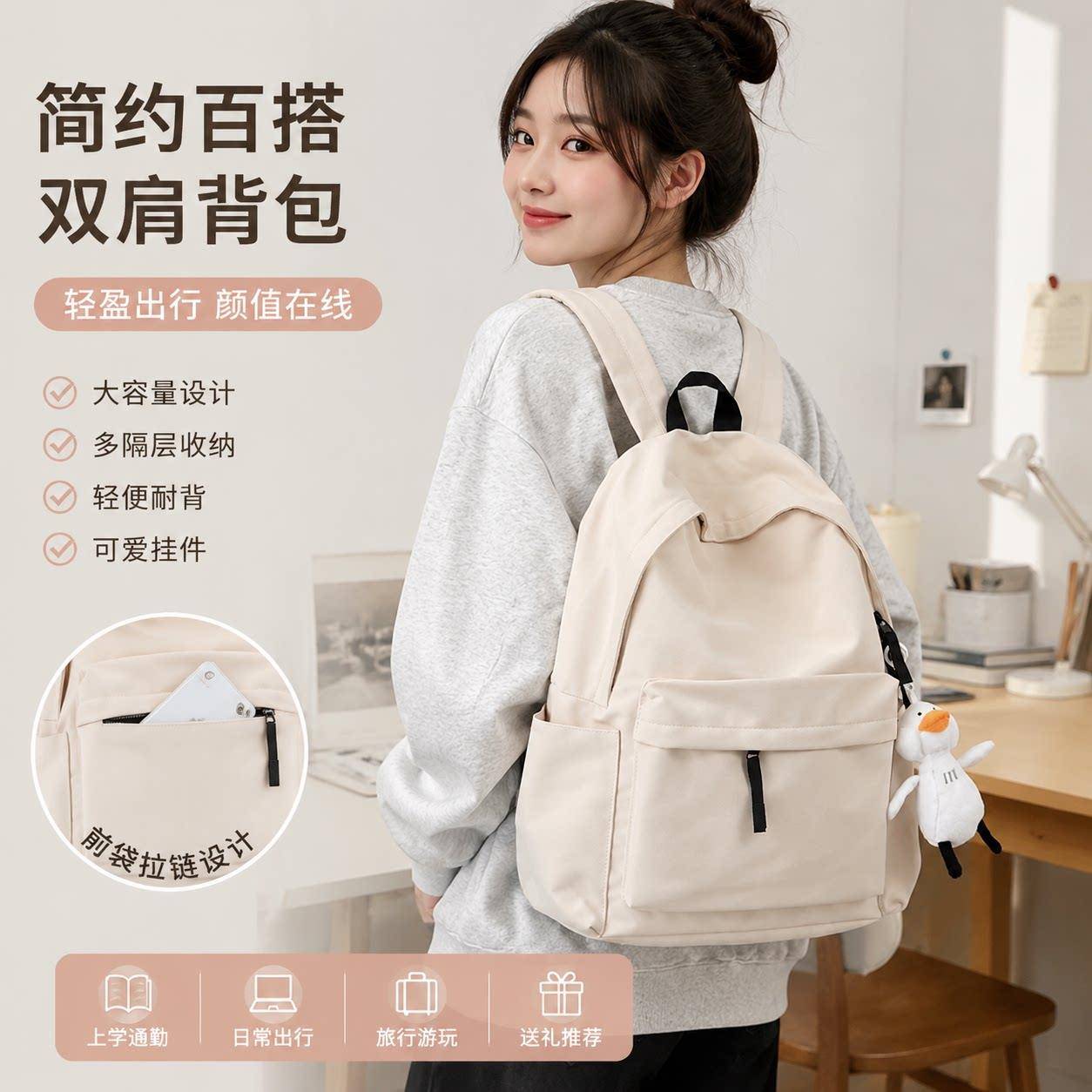 书包男女大学生日系ins简约百搭纯色背包初中高中学生校园双肩包