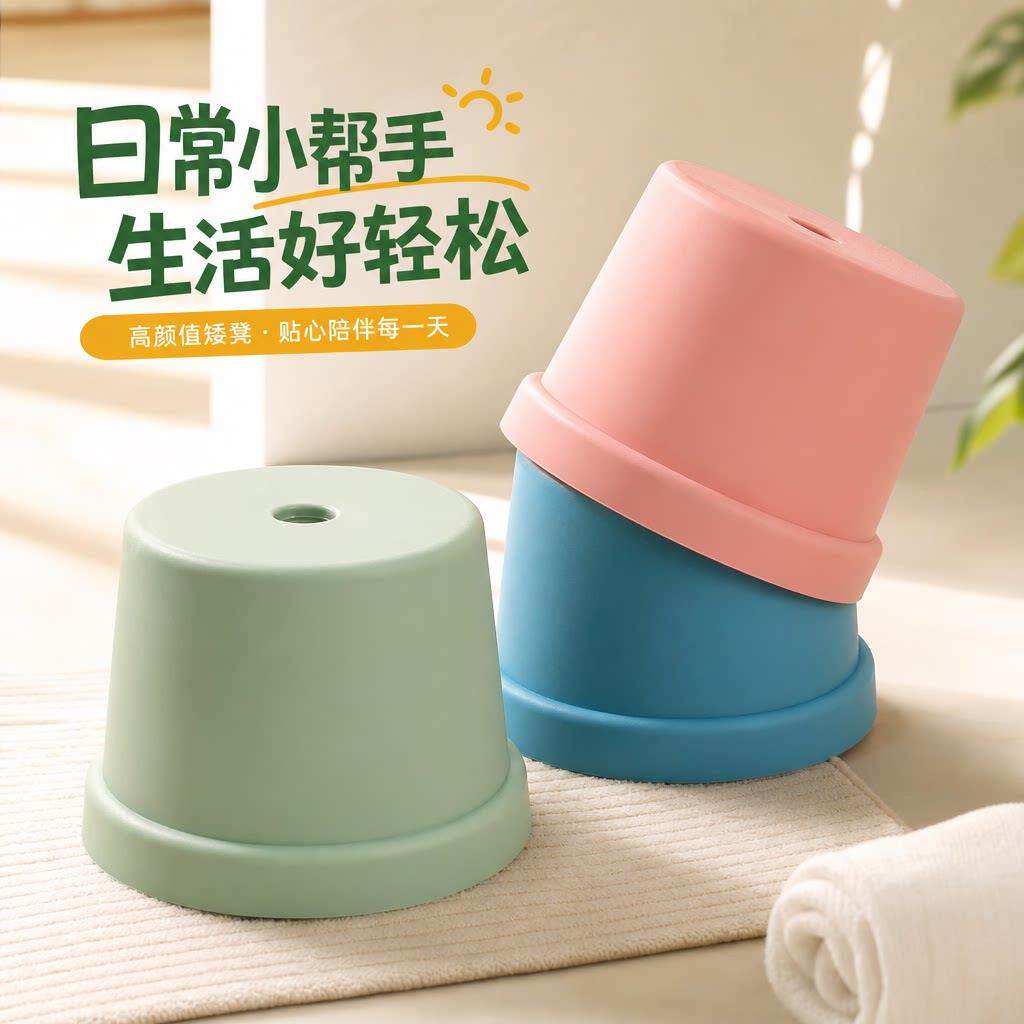 洗澡专用凳子简约塑料板凳家用加厚客厅小矮凳茶几入户门口换鞋凳