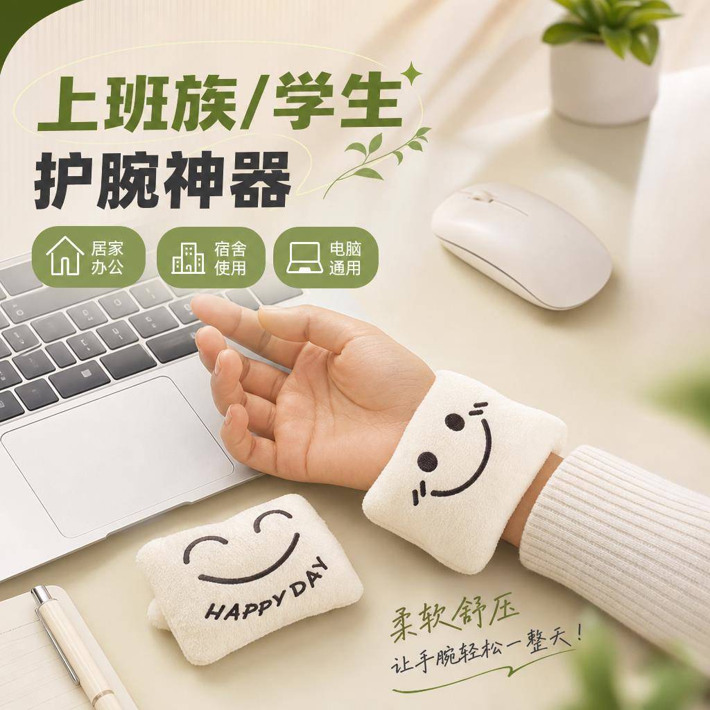 一体成型减压护腕垫桌面键盘鼠标通用手托上班族鼠标手防滑护腕枕