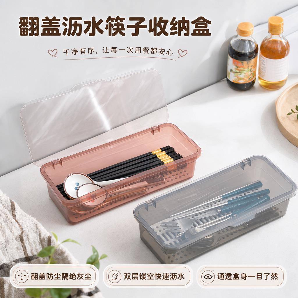 筷子笼带盖置物架家用筷子篓筷子筒厨房沥水放筷勺子装餐具收纳盒