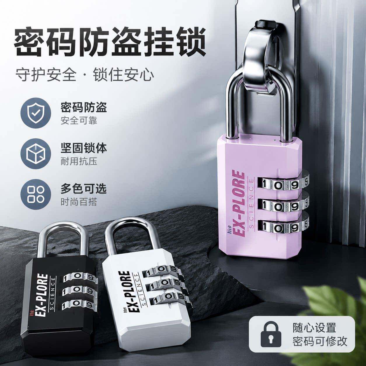 宿舍密码挂锁学生柜子锁行李箱收纳柜抽屉家用防盗锁健身房密码锁
