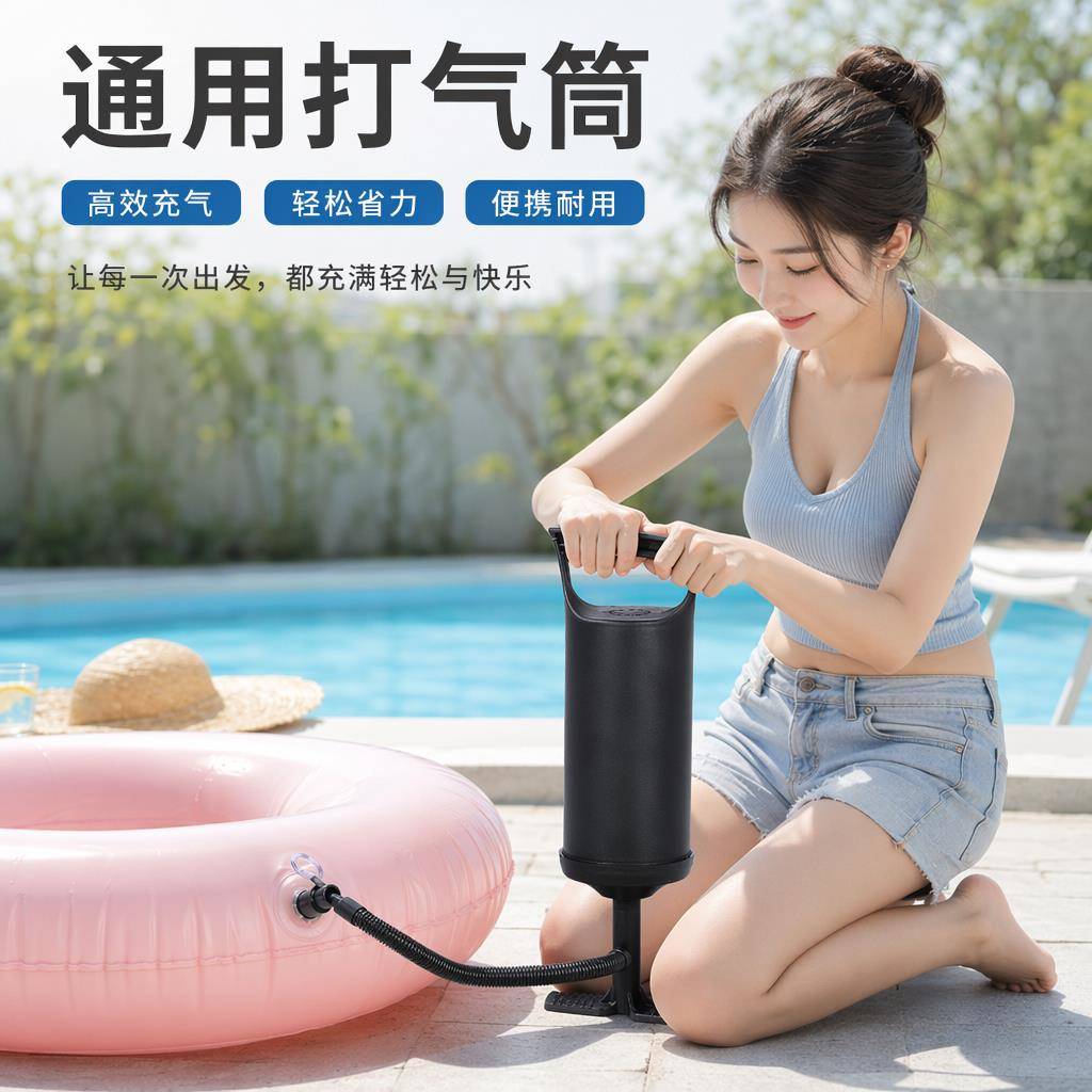 通用款游泳圈游泳池打气筒充气皮球筒家用可携式床垫橡皮艇打气机