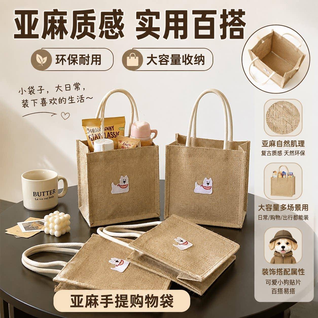 麻布购物袋简约亚麻手提袋2026新款女生时尚托特包上班通勤环保袋