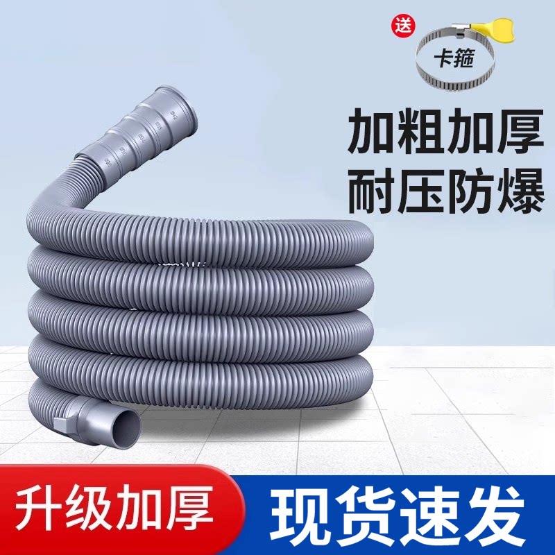 洗衣机排水管出水管子通用加长延长管半全自动家用波轮下水软管