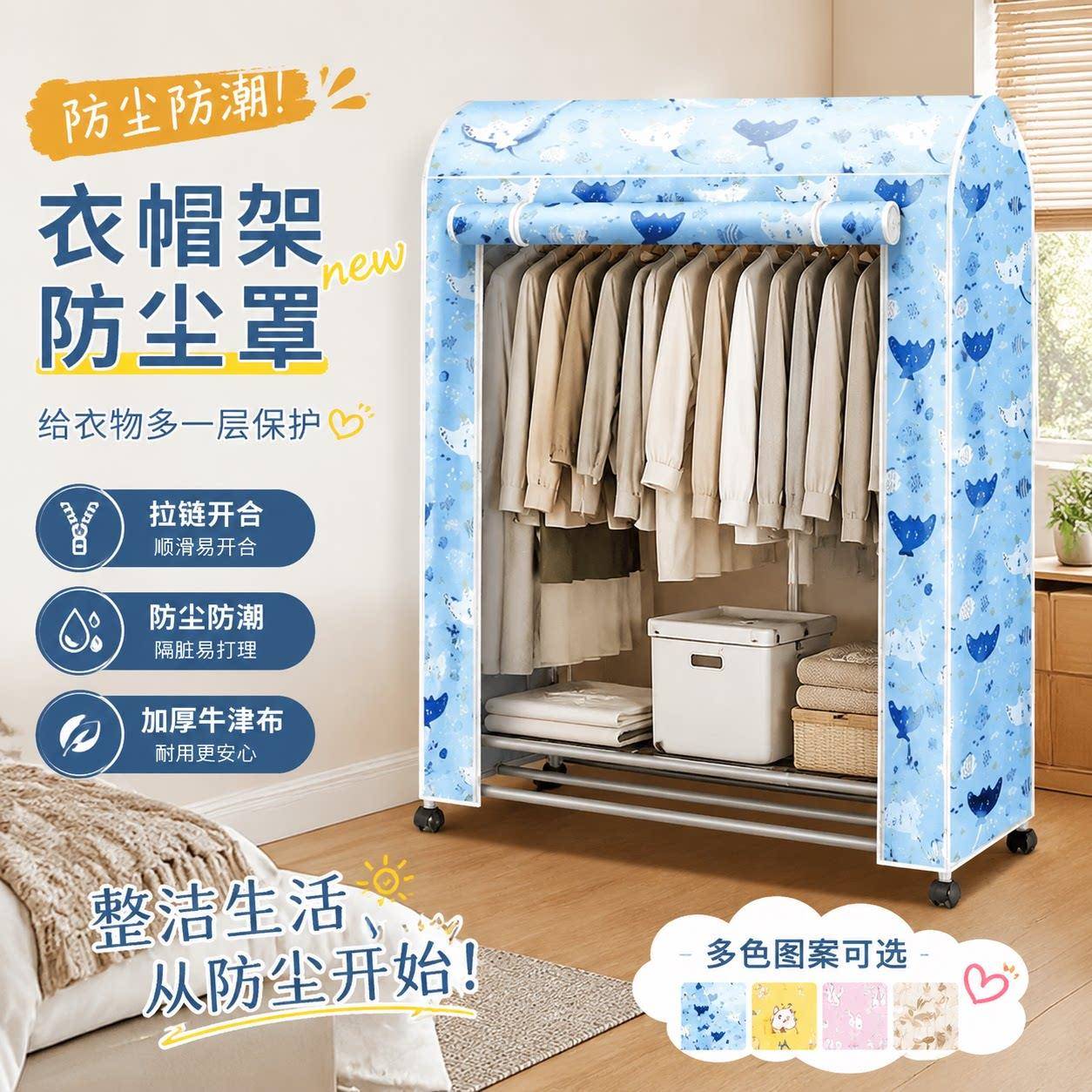 落地挂衣架防尘罩套全封闭家用简易衣架盖布巾大衣遮灰保护罩长款