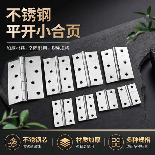 小柜门平开不锈钢小合页迷你1.5寸2寸3寸4寸铰链百叶门窗折页箱子