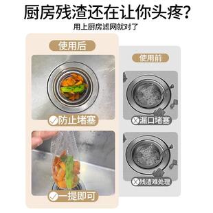 一次房水槽过滤网水池洗碗槽下水性道垃圾地漏网洗菜盆防堵厨1漏