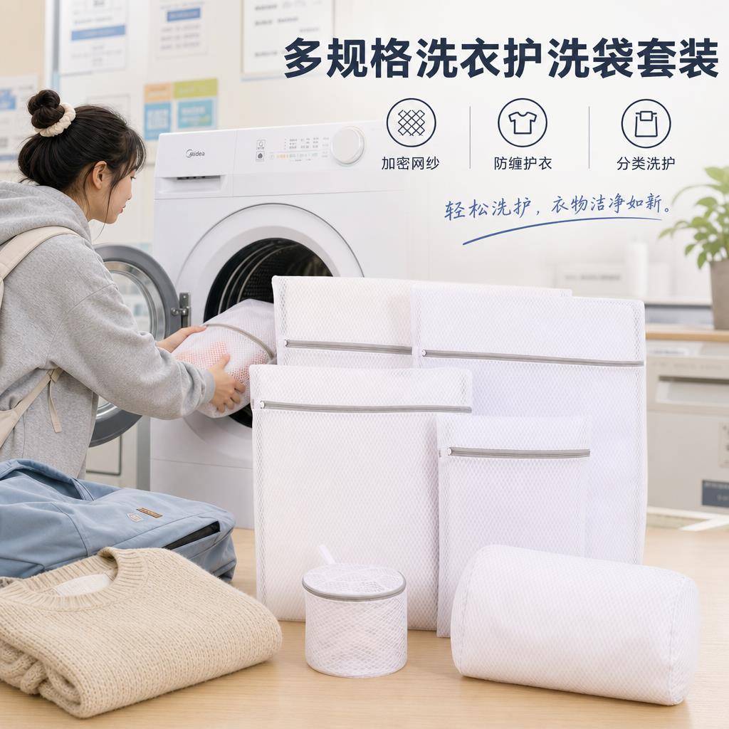 洗衣袋机洗家用洗衣网袋衣物内衣细网兜防变形勾丝洗衣袋加厚耐用