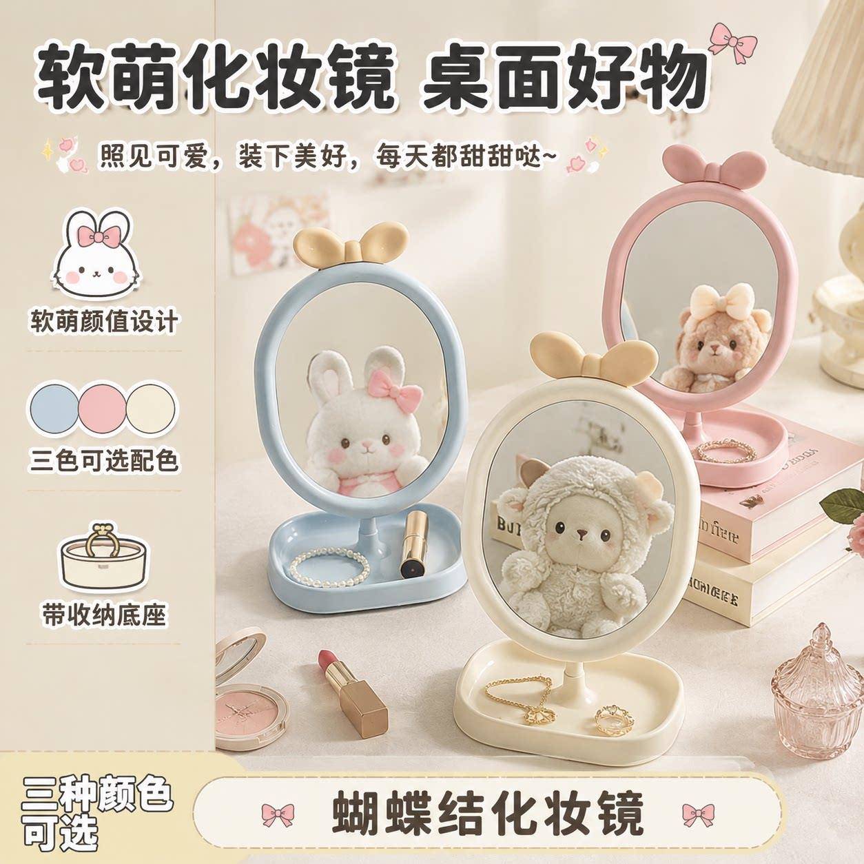 化妆镜桌面台式家用卧室梳妆台镜子学生宿舍便携新款女收纳底座