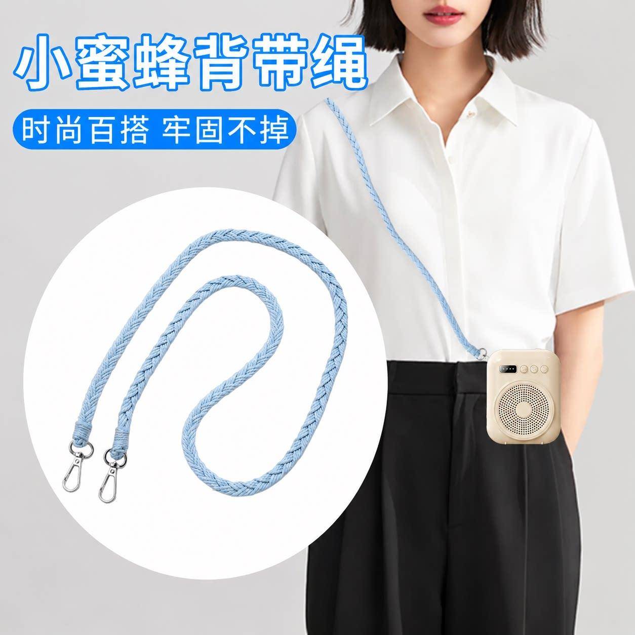 小蜜蜂扩音器斜挎带手机挂绳手机绳编织绳包肩带包带挂绳挂脖绳女