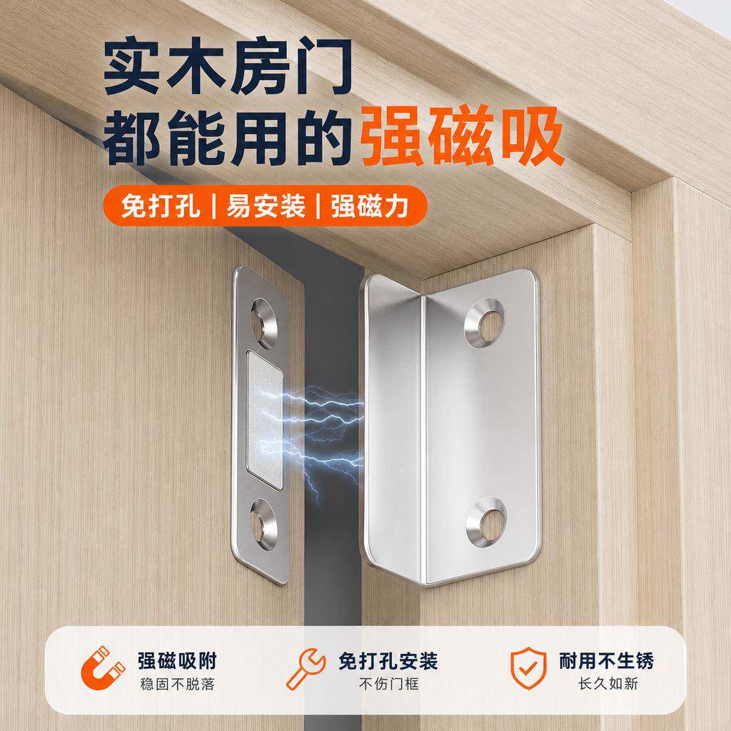 磁吸门吸门锁卡扣贴片柜门磁铁房门免打孔强磁吸合器门关不紧神器