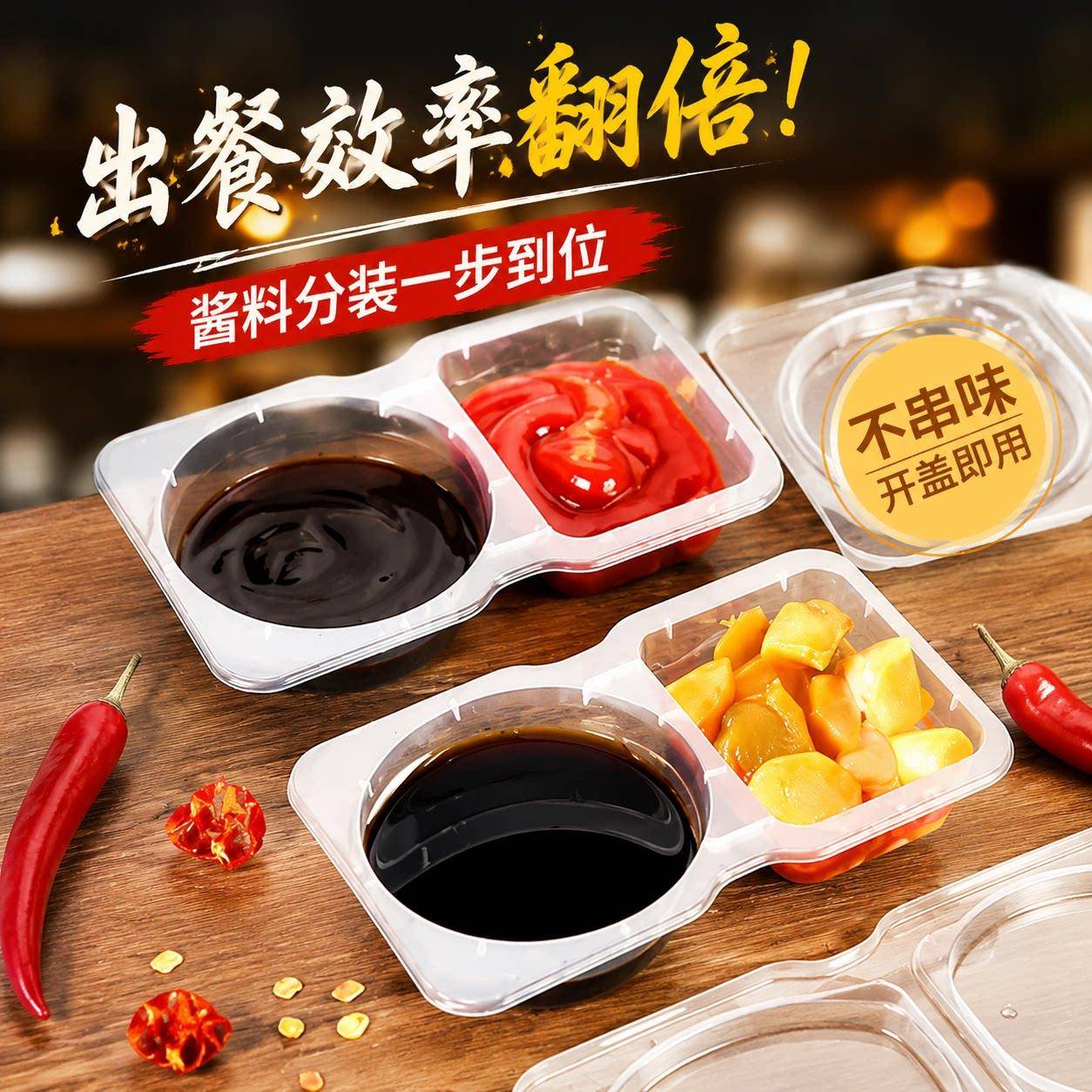 一次性酱料盒调料盒杯塑料蘸料油醋辣椒酱盒沾汁百香果沙拉外卖