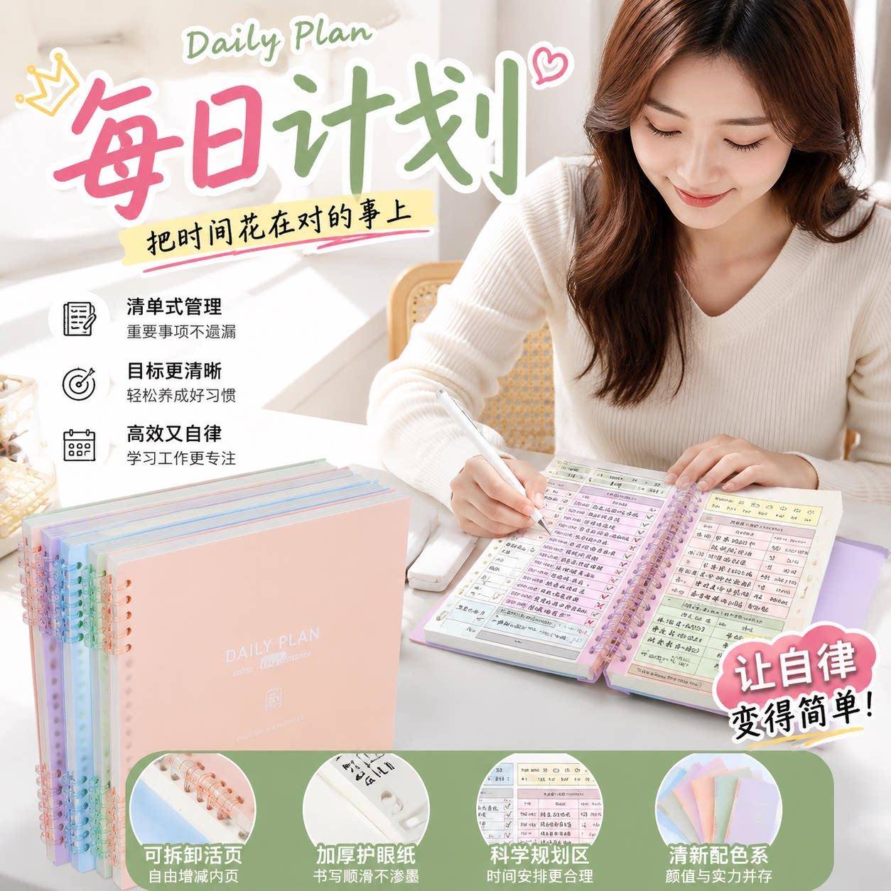 todolist计划初高中学生暑假自律安排本大学生考研考公日程记录时间管理效率手册行程规划高颜值手账本