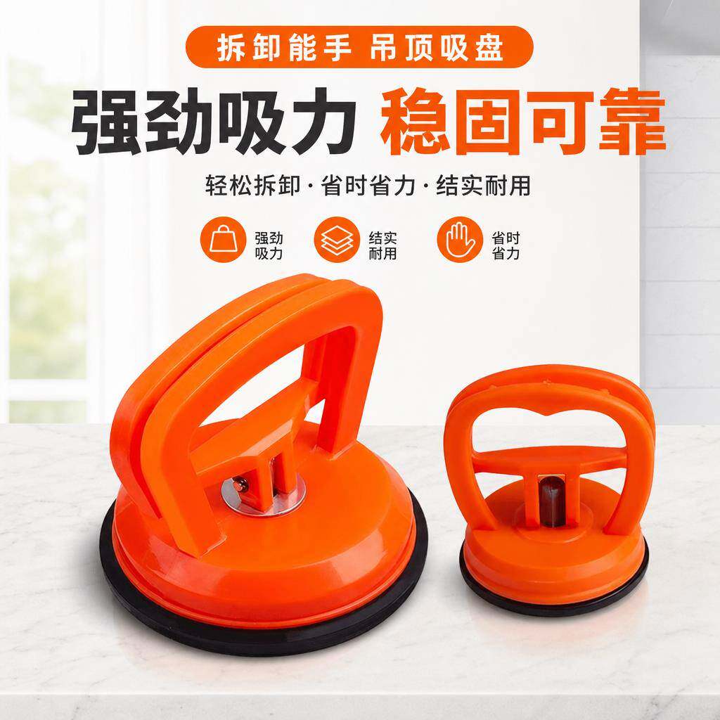 吸盘铝扣板拆装集成工具强力吊顶吸盘专用安装工具吸提器玻璃吸盘