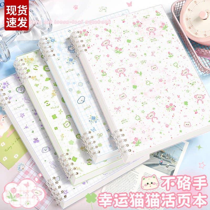 B5不硌手活页本高颜值笔记本本子a5初高中生专用日记本课堂笔记可拆卸替芯手帐本开学加厚透明外壳防水