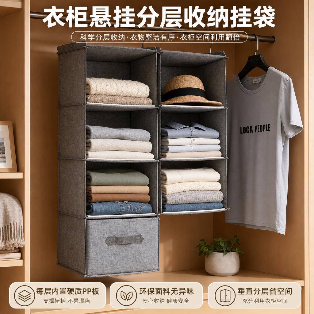 衣柜收纳挂袋宿舍衣橱悬挂式衣物多层收纳袋衣柜抽屉盒可水洗分格