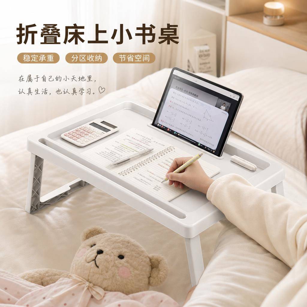 小桌子床上桌可折叠上下铺坐地矮桌茶几移动学生宿舍寝室飘窗租房