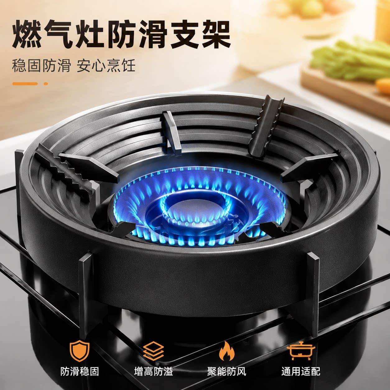 燃气灶支架防滑通用型聚火架家用煤气灶小锅增高挡风厨房炉具台架