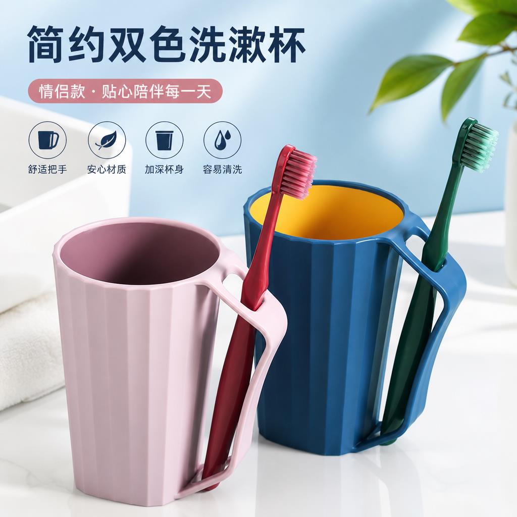漱口杯成人家用洗漱杯情侣浴室简约刷牙杯牙缸创意双色牙具牙刷杯