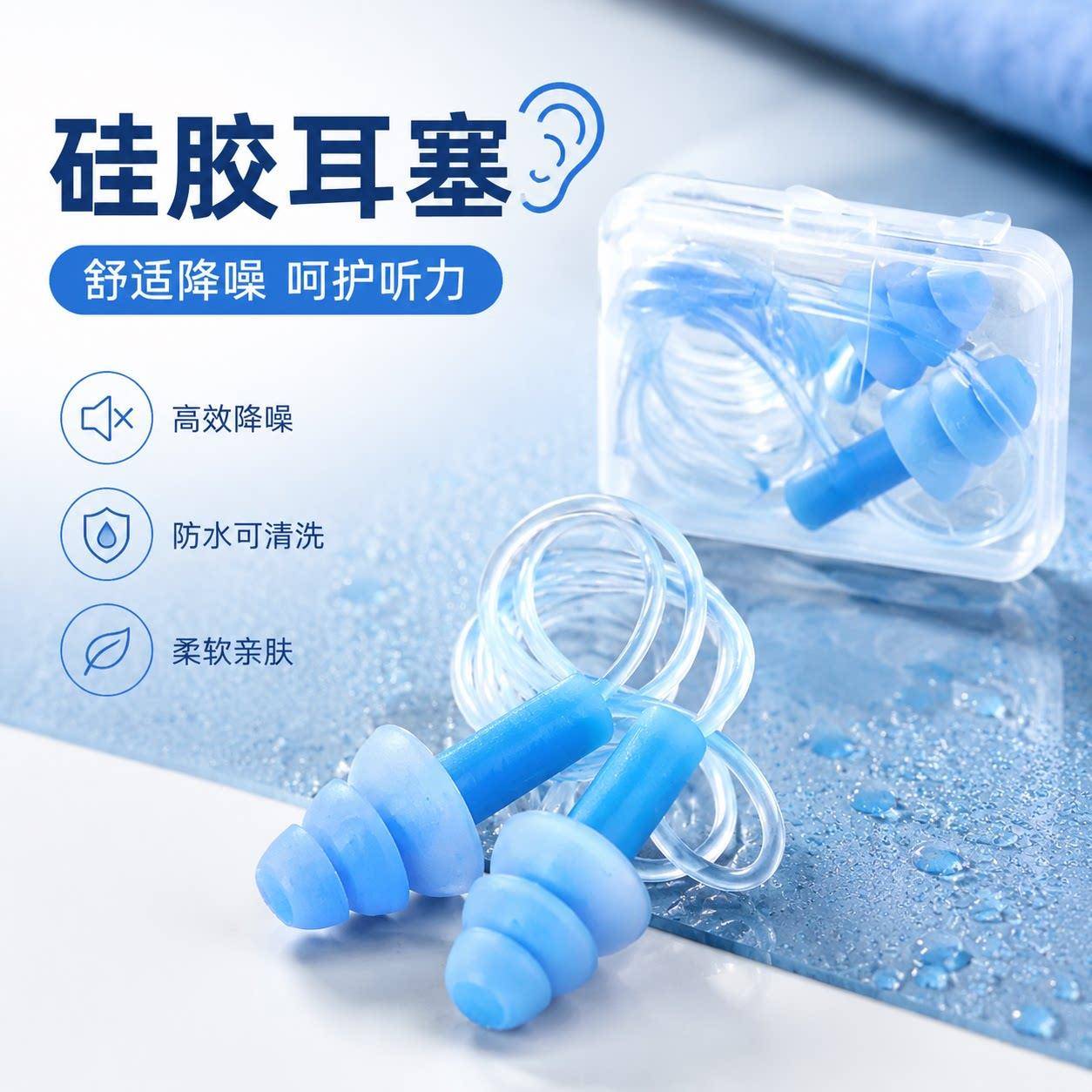耳塞游泳专用多色硅胶带线防水圣诞树型强力隔音防噪音睡觉不伤耳