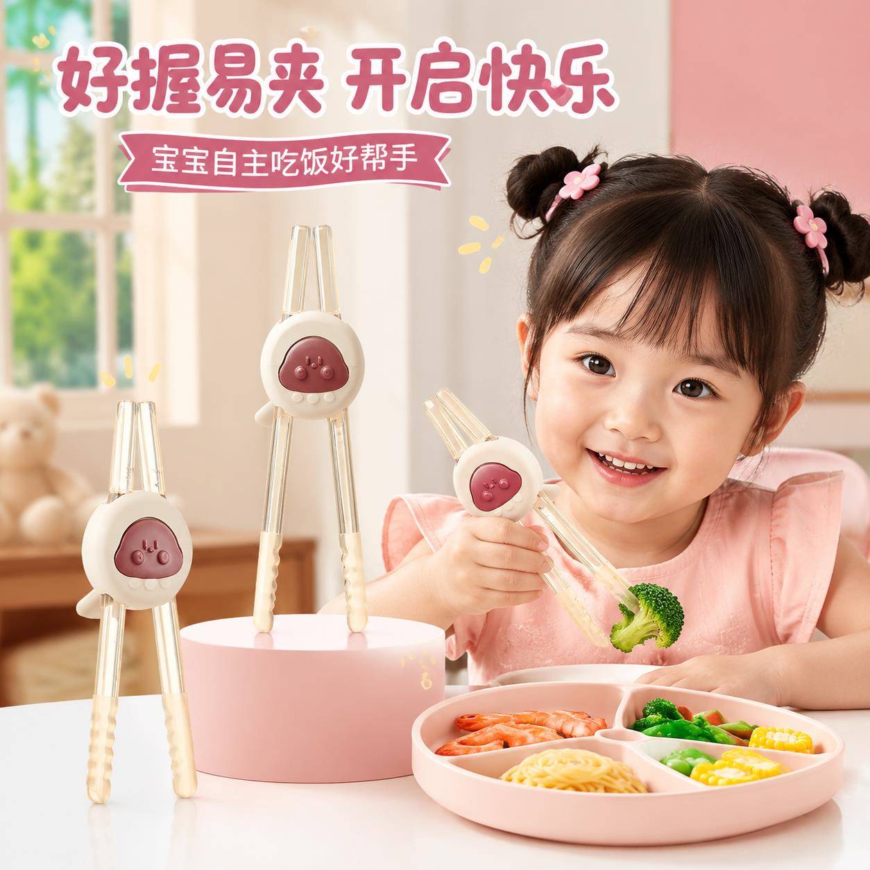 儿童食用筷子吃饭训练辅助器练习筷2岁宝宝学习筷三档调节波浪头