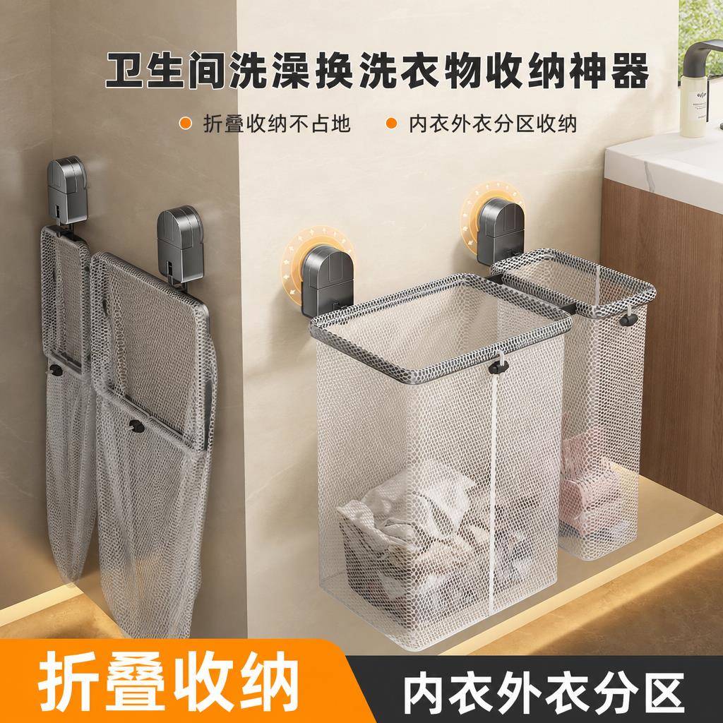 浴室壁挂吸盘脏衣篓可折叠家用卫生间洗衣收纳筐防水放脏衣服篮子