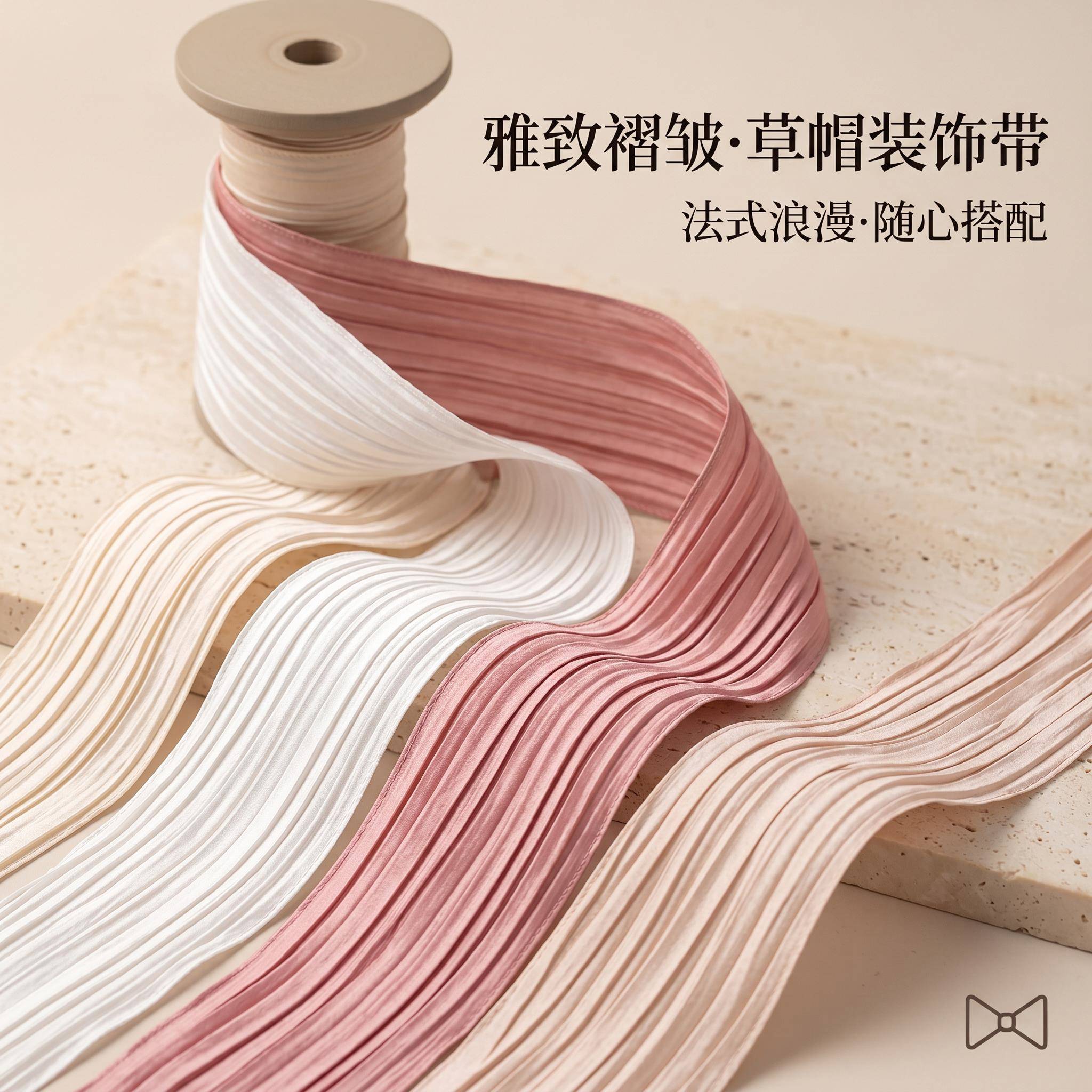 草帽装饰带法式褶皱幻彩变色织带diy帽子丝带花束扎带礼品带缎带