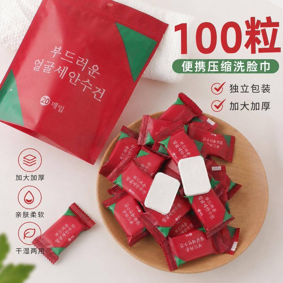 压缩毛巾一次性加厚面巾擦脸旅游神器户外酒店可携式大颗粒糖果装