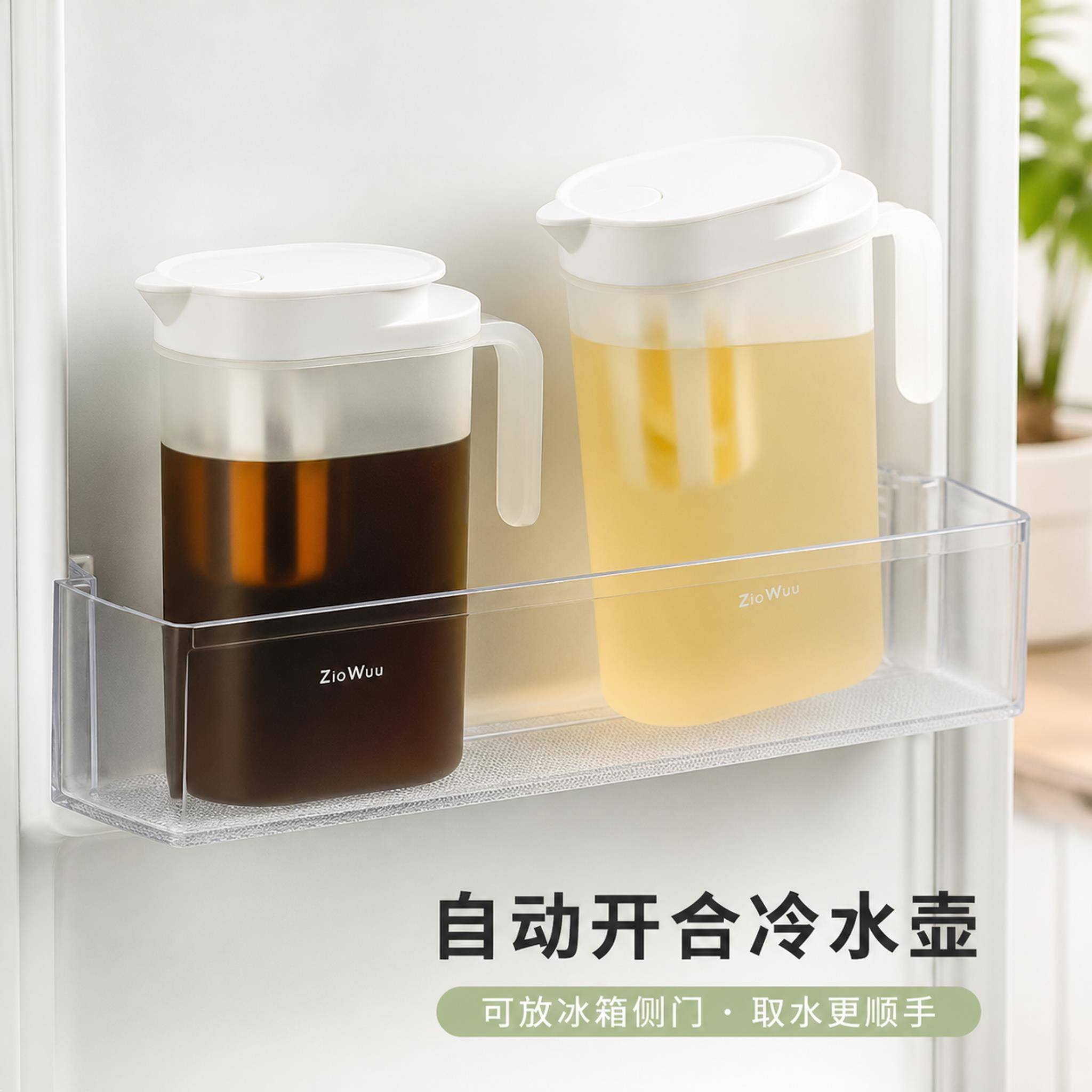 冰箱冷水壶夏天专用咖啡果汁凉水冷萃壶大容量冷藏茶叶饮料冷泡壶