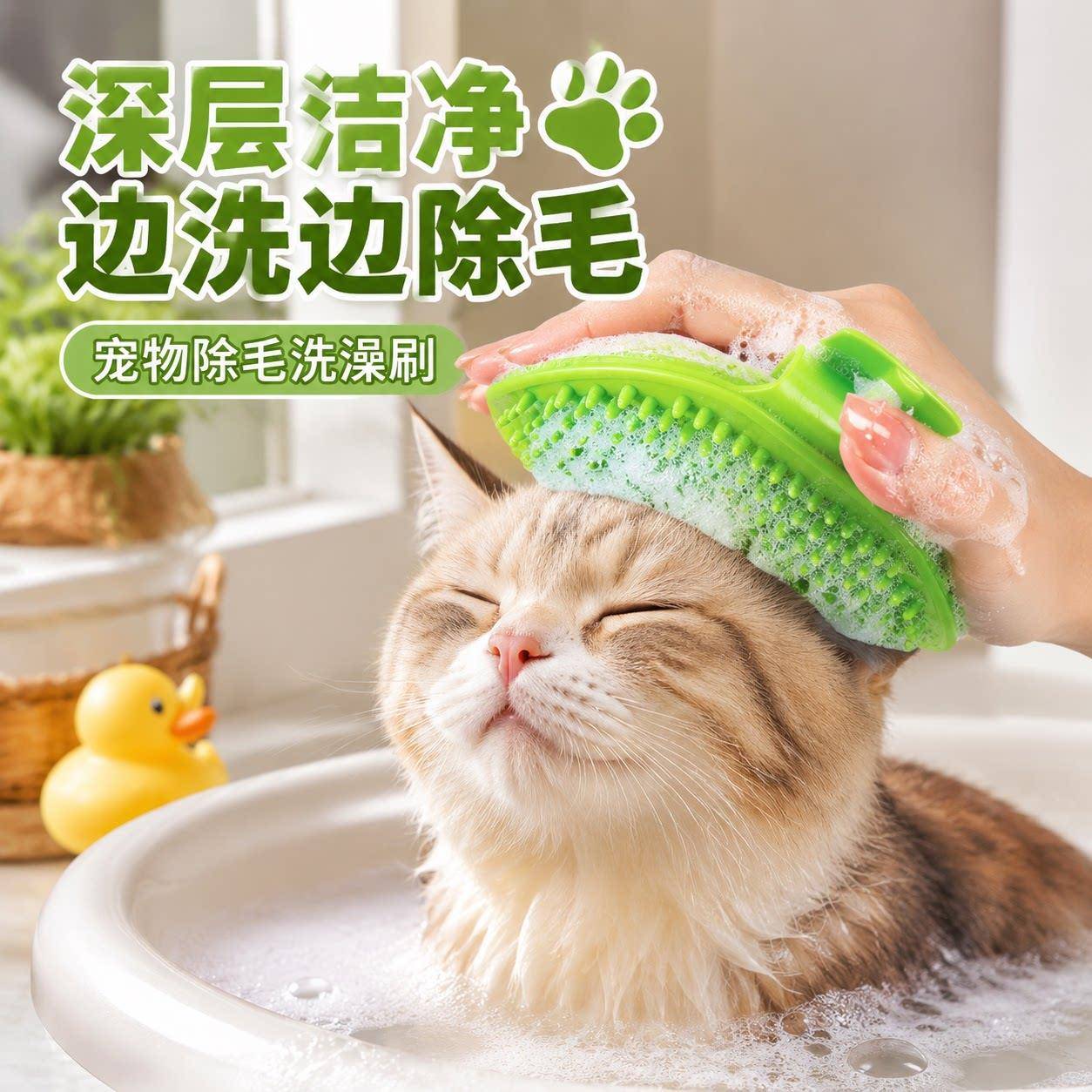 宠物洗澡刷小猫咪用多功能清洁刷可去浮毛硅胶按摩刷手套刷沐浴刷
