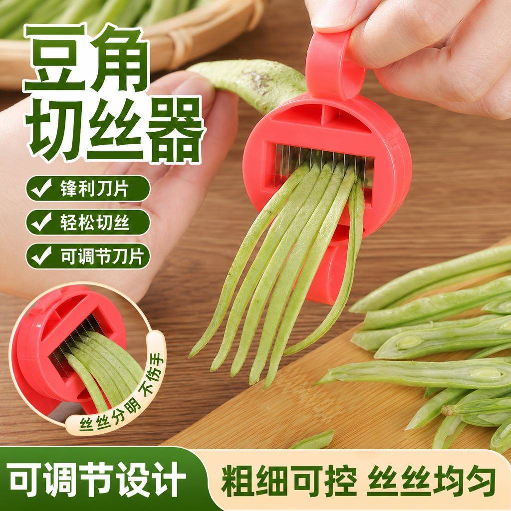省力豆角拉丝切丝器家用多功能切菜器创意厨房工具长条蔬菜分割器