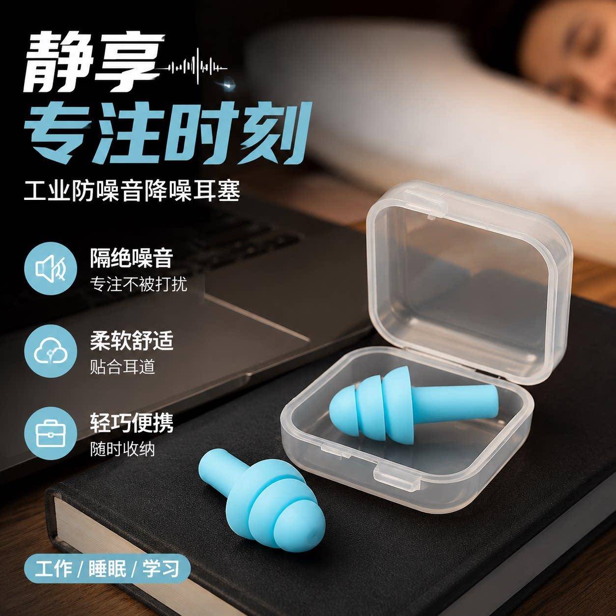 耳塞游泳专用洗澡防进水专业睡眠防噪音盒装防室友打呼噜强力隔音