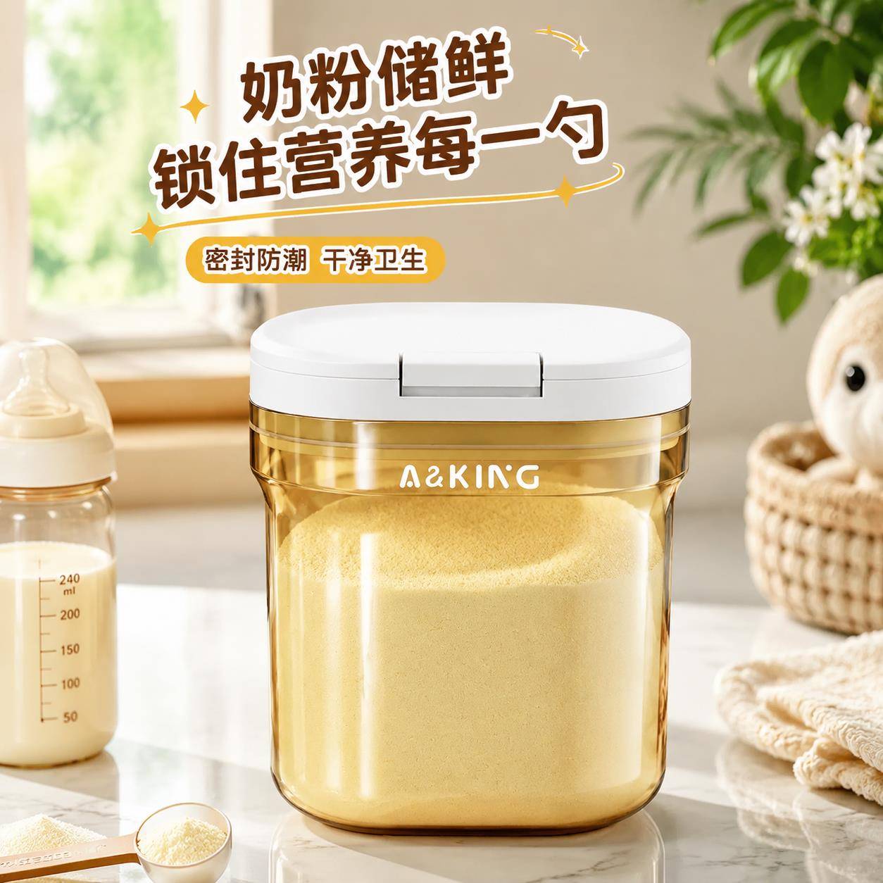 奶粉专用储存罐分装盒辅食防潮密封罐家用避光外出便携大容量新款