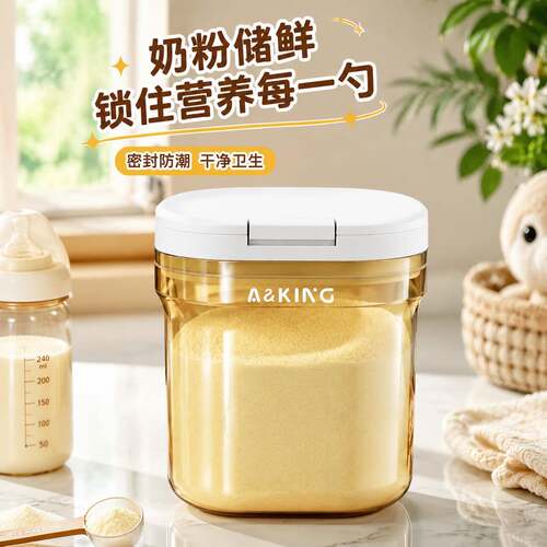 奶粉专用储存罐分装盒辅食防潮密封罐家用避光外出便携大容量新款