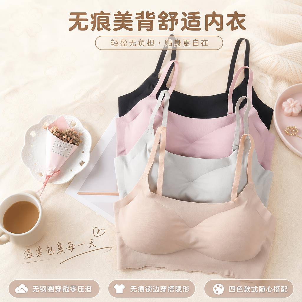 夏天无痕冰丝内衣少女吊带运动无钢圈文胸学生聚拢爆乳背心无钢圈
