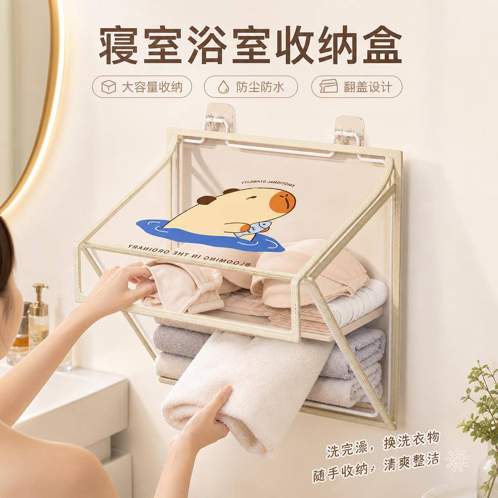 洗澡放衣服神器毛巾用置物架化妆室壁挂脏衣篓篮浴室冲凉房防水袋