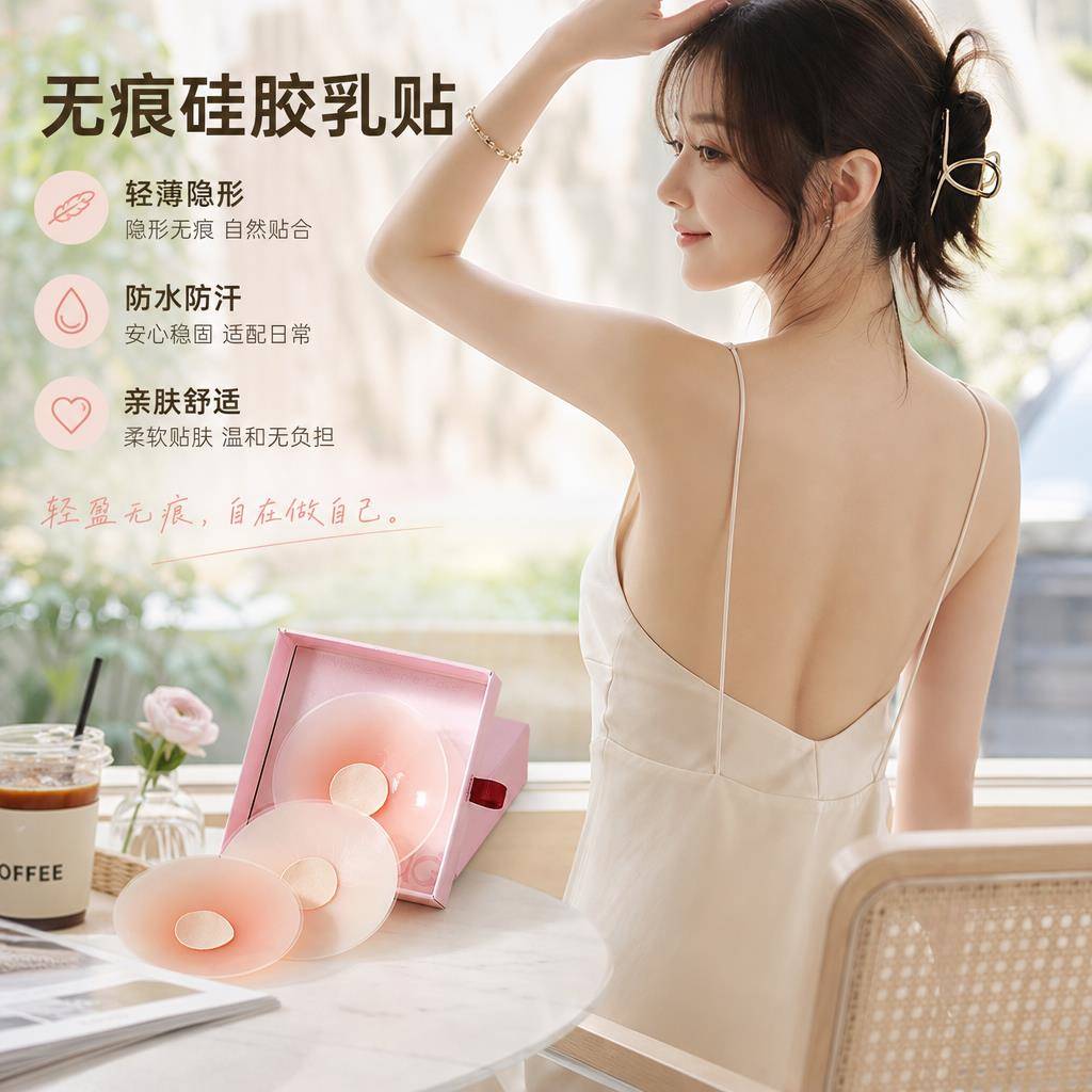 矽胶乳贴防凸点夏季轻薄无痕舒适婚纱吊带小胸防走光少女隐形胸贴