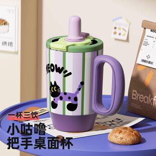 次日达【李佳琦直播间潮电家装节】手balov桌咕噜系列b把面保温杯