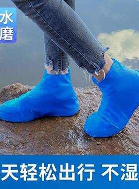 乳胶防水鞋套胶防滑防雨鞋套加厚耐磨户外防71233水鞋套靴雨硅男