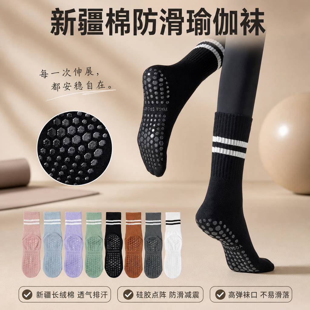 成人地板袜瑜伽袜防滑女中筒袜纯棉健身舞蹈普拉提专业防滑运动