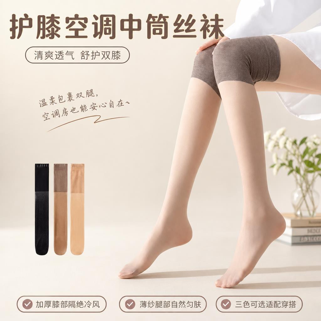 夏季空调护膝丝袜防勾不脱丝高筒袜防寒护膝过膝袜包芯丝中筒丝袜