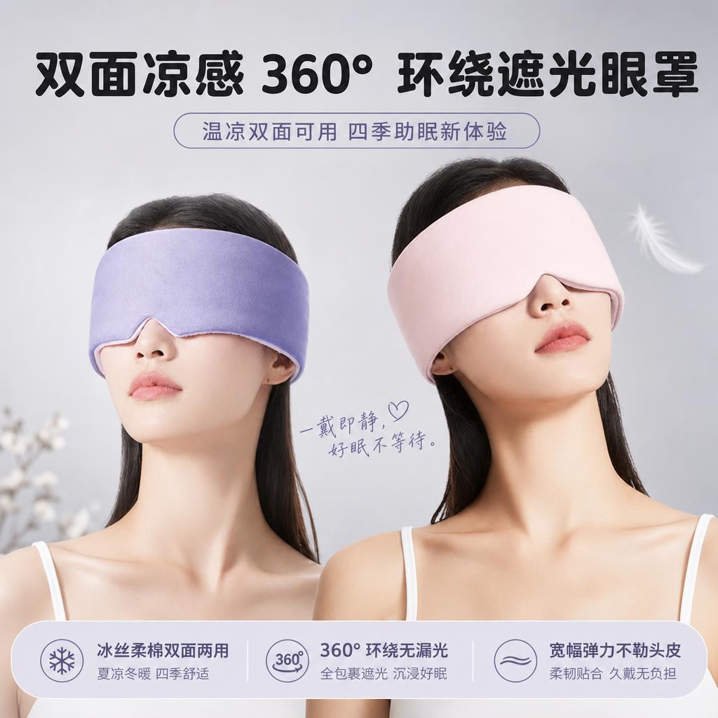 遮光眼罩耳罩睡眠专用真丝睡觉男女生降噪隔音打呼噜防吵午休神器