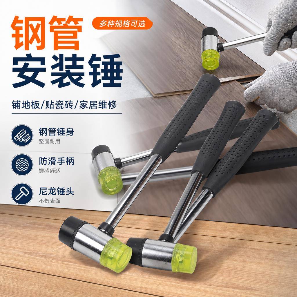 家用实心橡胶榔头无痕胶皮锤装修贴瓷砖地板安装敲打减震橡胶小锤