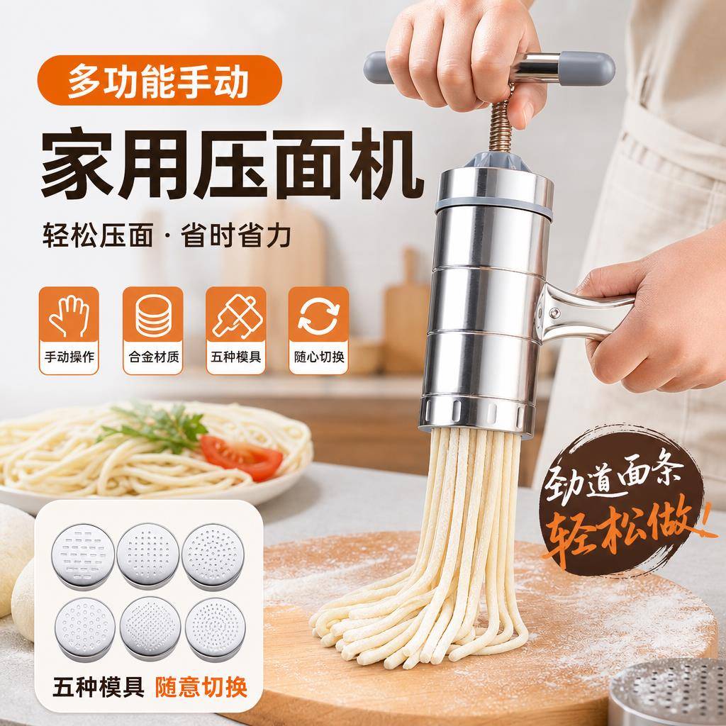 新款家用手动面条机不锈钢压面擀面神器塑料机身手工挤面制面工具