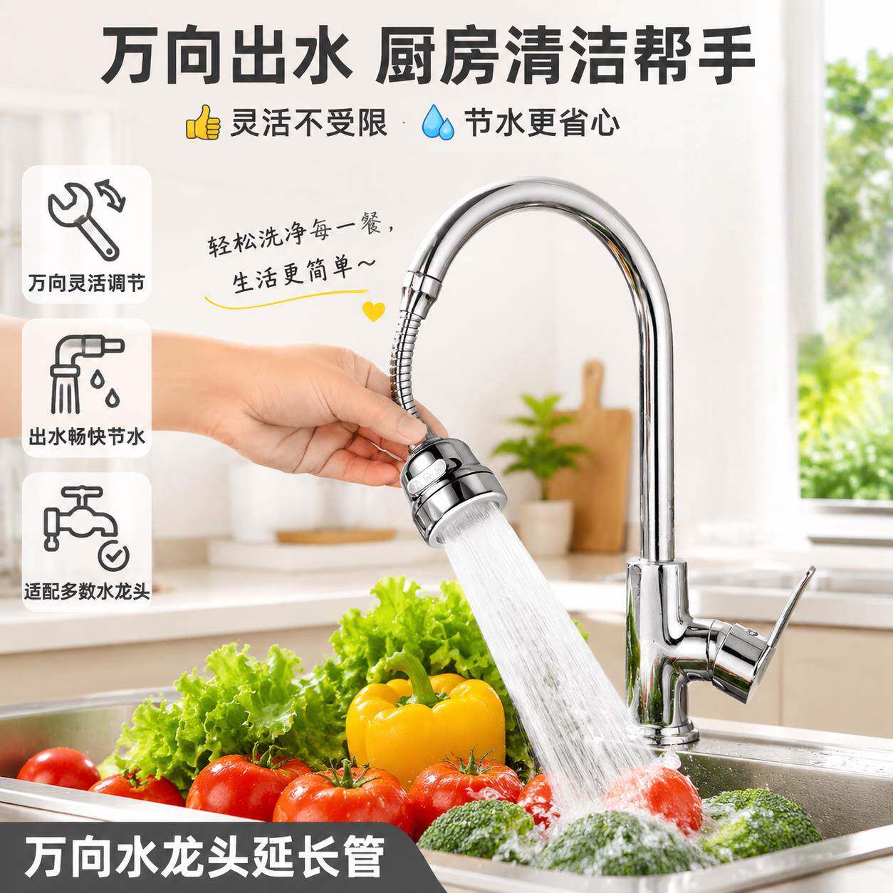 水龙头延长管万向延伸器花洒增压过滤器过滤器加长起泡器防溅节水