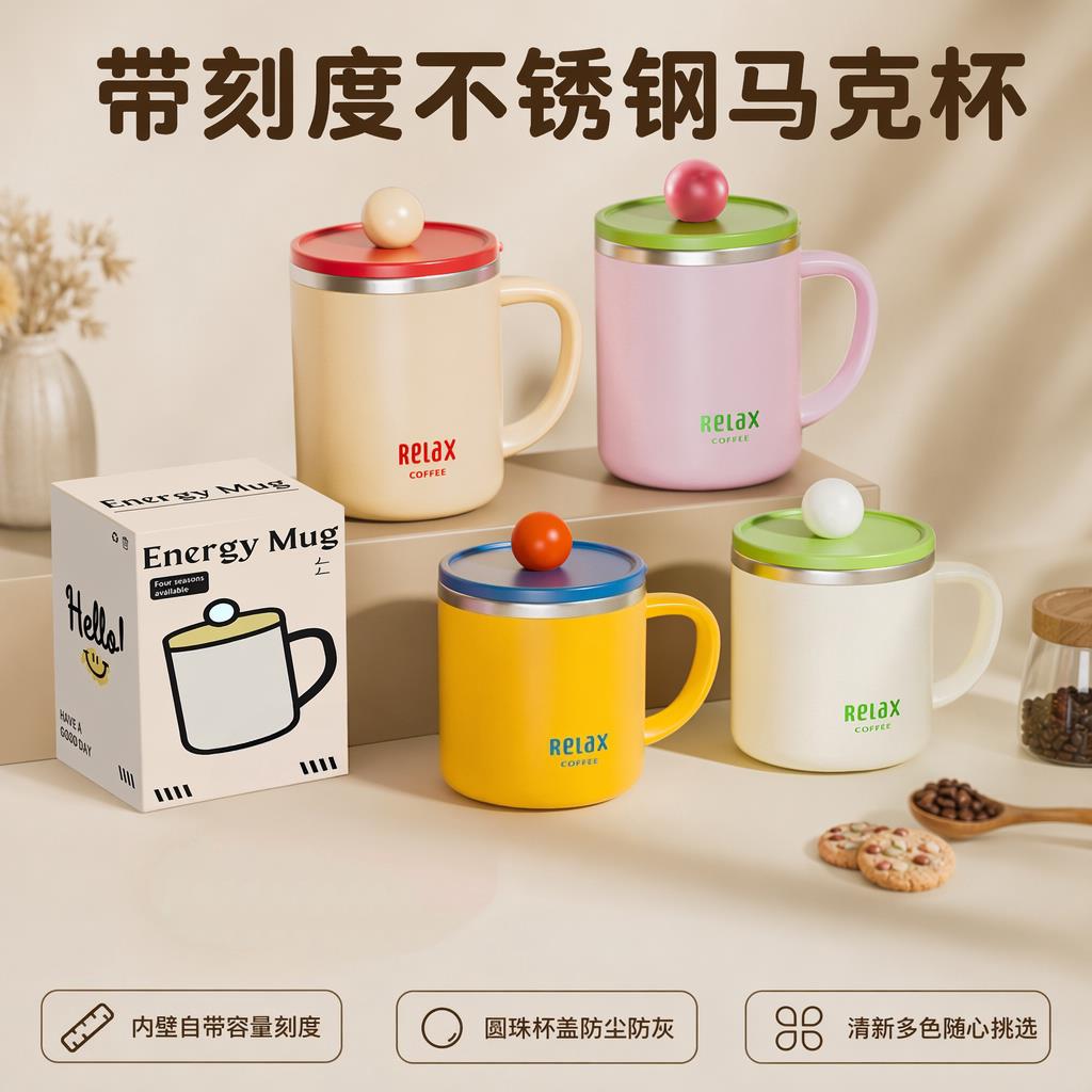 新款马克杯304不锈钢可爱风带盖带刻度学生牛奶杯大容量水杯礼品