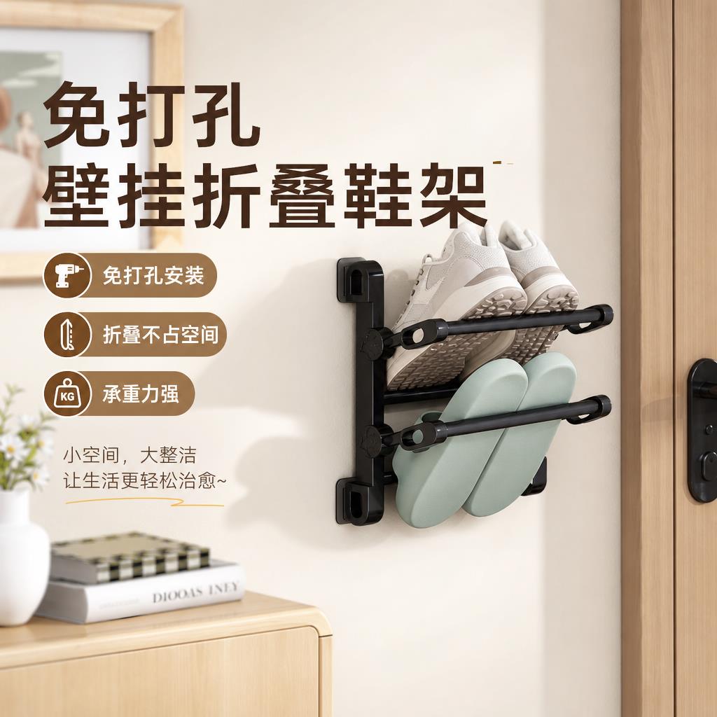 可折叠门后鞋架壁挂式拖鞋打孔化妆室多层收纳神器宿舍省空间鞋子