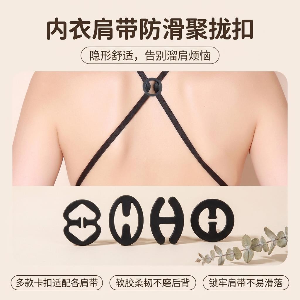 内衣防滑扣胸部防走光文胸肩带交叉背带扣up胸罩配件透明设计搭扣