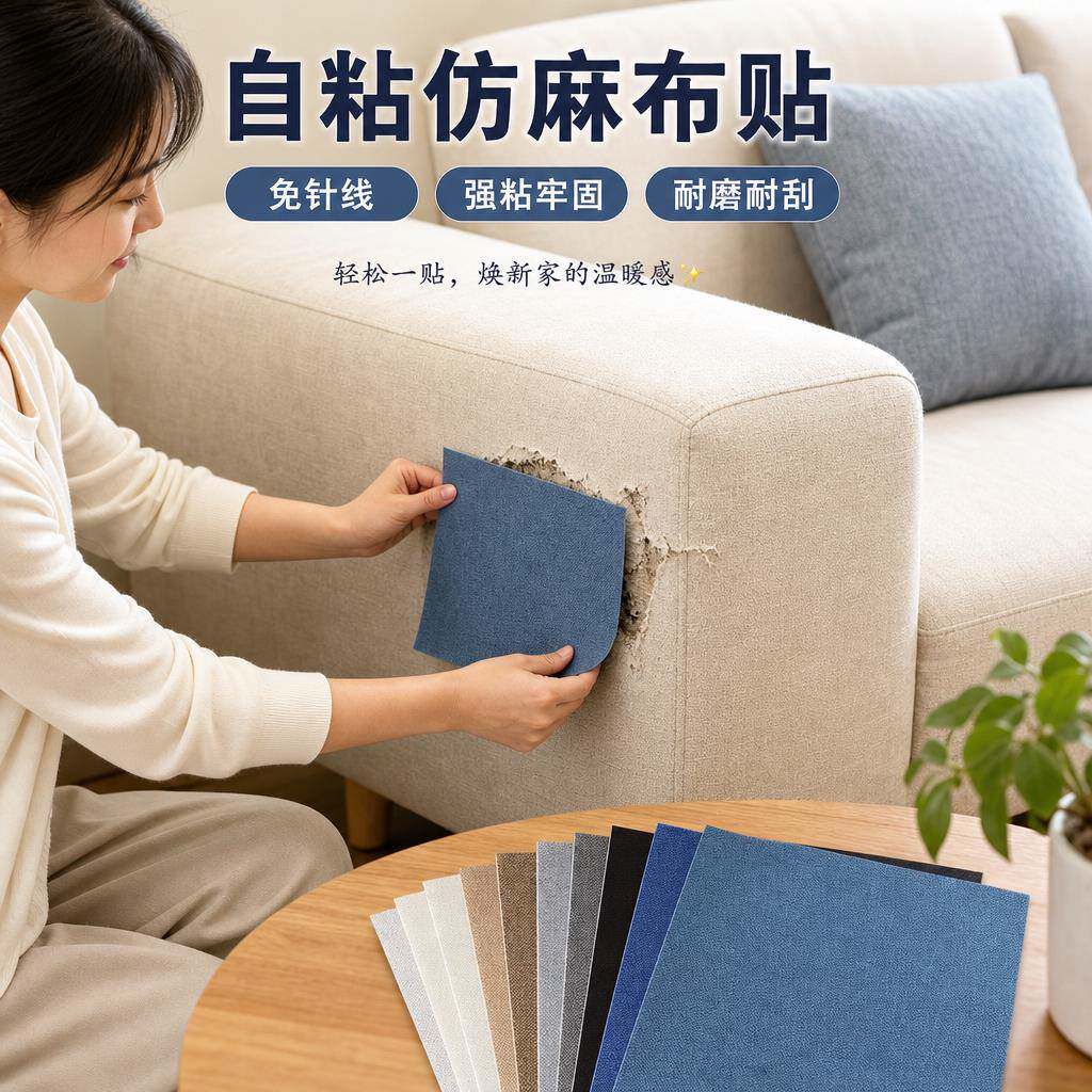 墙布破洞修补贴补洞网红墙面贴纸补窟窿壁布墙纸遮丑贴遮洞神器